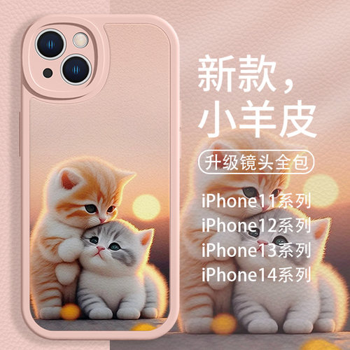 可爱发光猫咪苹果小羊皮手机壳