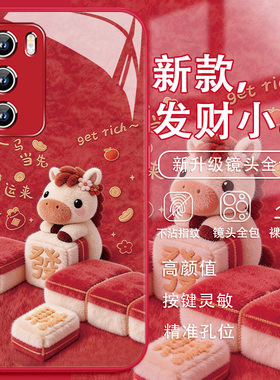 2026发财小马适用华为pura70手机壳nova14pro毛绒mate80可爱13马年荣耀500本命年400红色p60玻璃12新年款p50