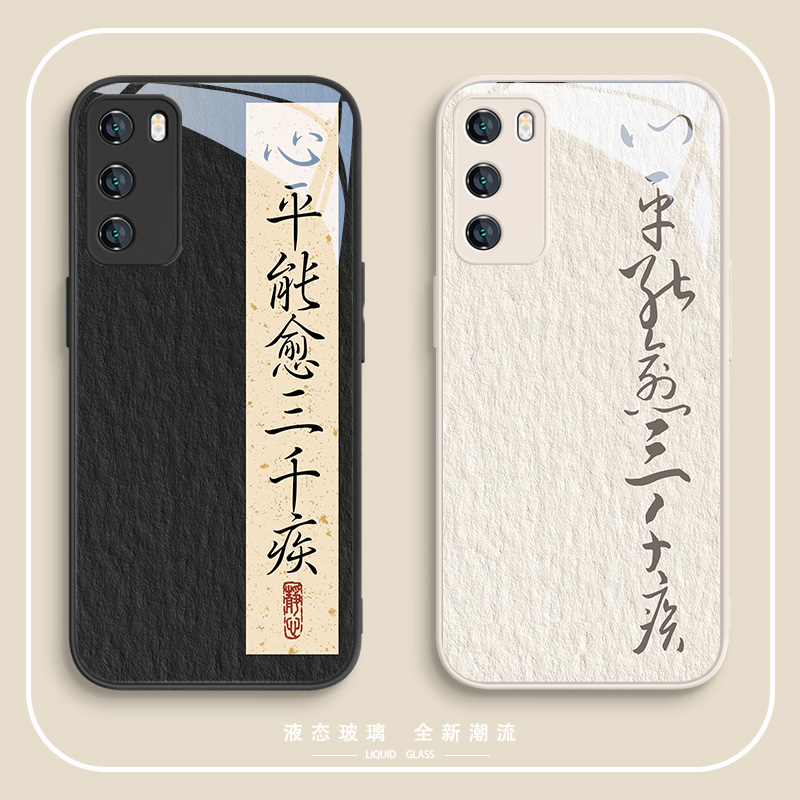 适用油画简约静心华为玻璃手机壳