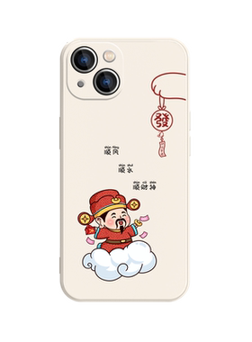 国风创意财神爷苹果硅胶手机壳