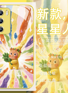 去晦气柚子叶星星人适用小米17手机壳好运15pro新款14ultra毛绒13可爱红米k90promax高级感k80女款note15玻璃