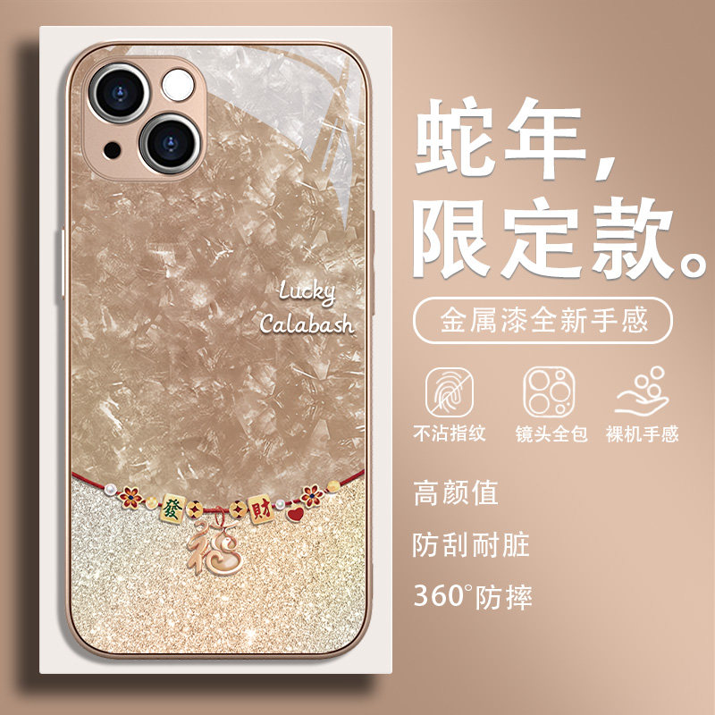 苹果小众高级感福蛇手机壳