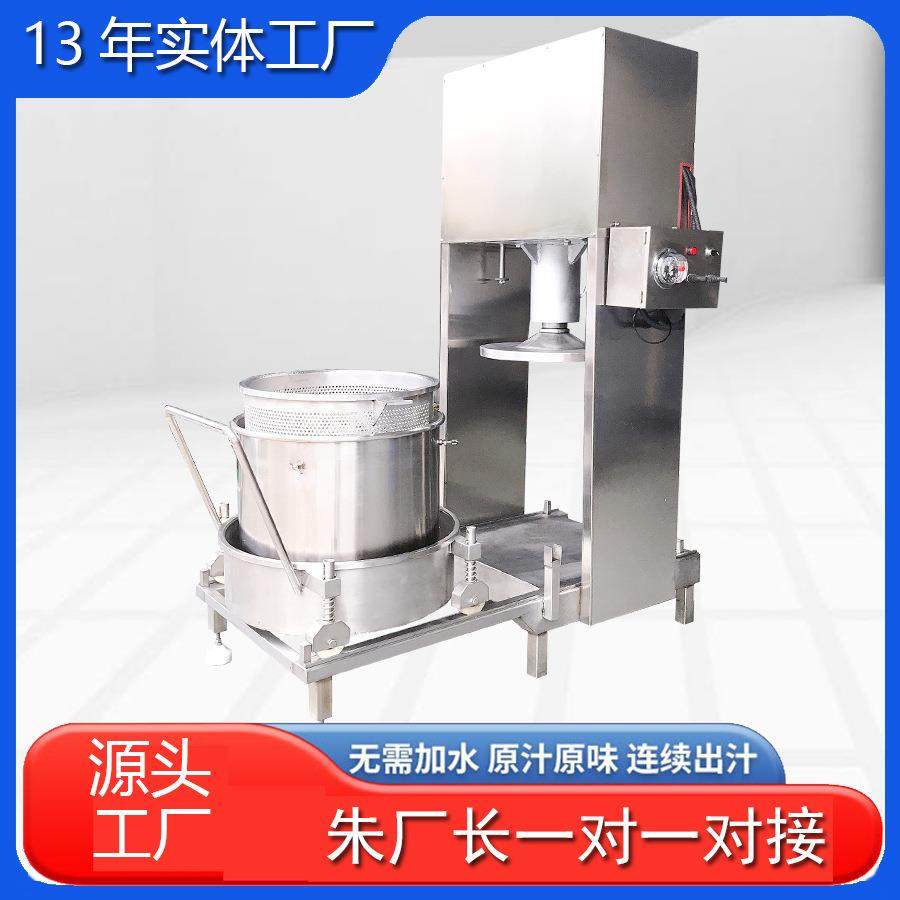 泰式生榨椰子汁压榨机 奶茶原料浓缩苹果汁榨汁机 桶式压榨机