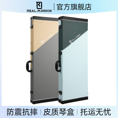 RealMission高颜值电吉他盒
