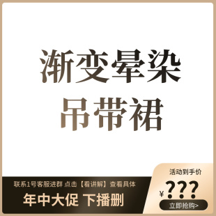 【专柜买手珠珠】蓝色大海 渐变吊带连衣裙