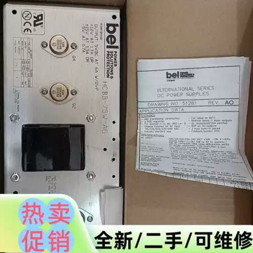 议价议价品bel线性电源模组HCBB-75W-AG，。如图