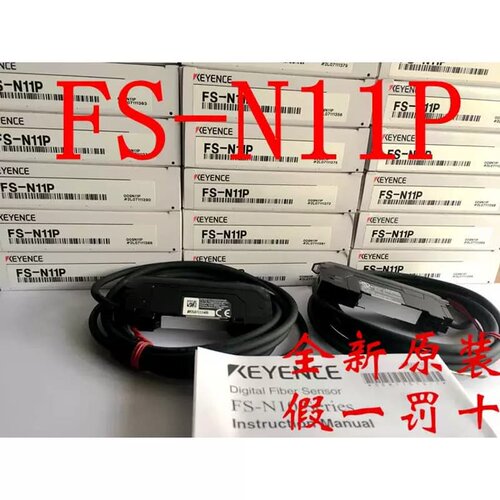 议价E光纤放大器FS-N11P FS-N11N