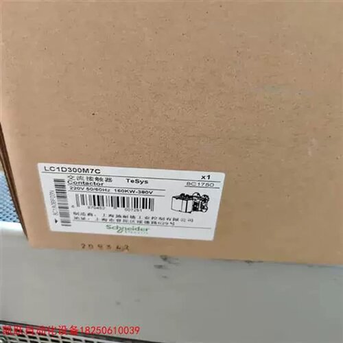 议价议价拍前~接触器LC1D300M7C/Q7C，LC1D410M7