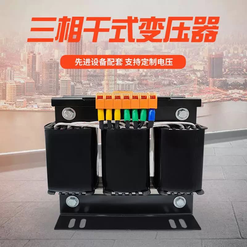 议价SBK大功率工业机牀交流电压增压器480v变380v转220三相干式变