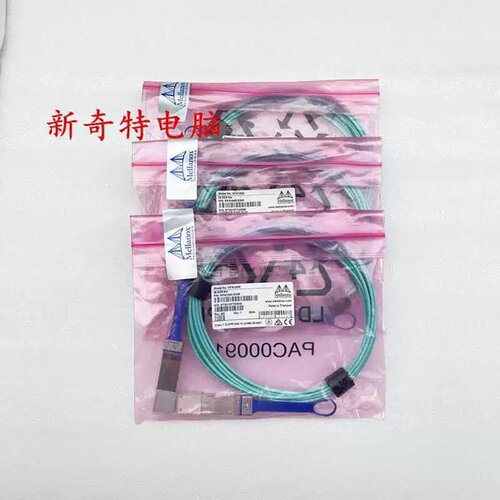 议价M/ MFA1A00-E005/E010/E015 EDR 100GB IB线