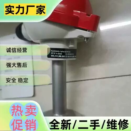 议价（4）杭州美控铠装热电偶 K型PT100温度感测器，温度