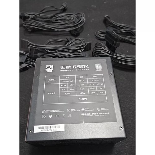 议价玄武650K电源，额定650W，80PLUS认证