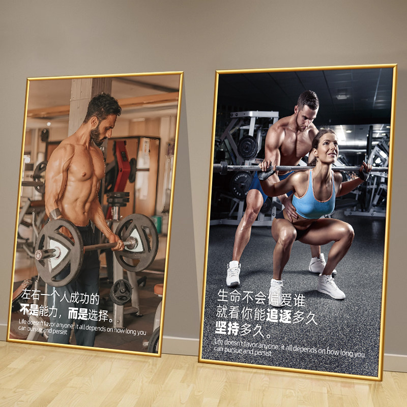 健身房墙面装饰画海报运动墙贴图片