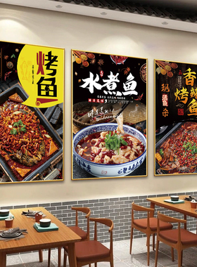 烤鱼店装饰画小龙虾海报广告KT板