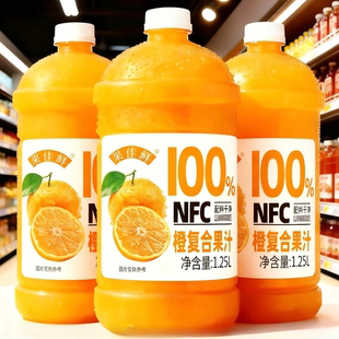 橙子饮料无添加剂新日期特价 大瓶装 两瓶5斤 100%橙复合NFC果汁