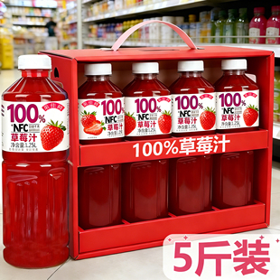 100%草莓汁NFC果汁大瓶两瓶五斤装鲜榨无添加剂0色素0香精新日期