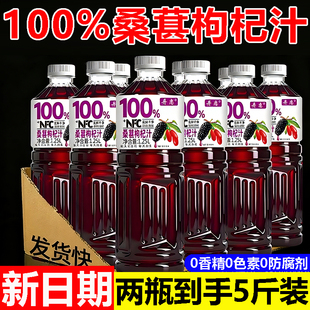 100%桑葚枸杞汁5斤装0添加0防腐0色素桑葚鲜榨大瓶果汁饮品批发