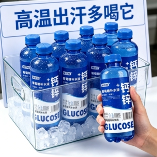 【整箱12瓶】葡萄糖补水液420ml*12瓶整箱钙锌微元素补充水分体力