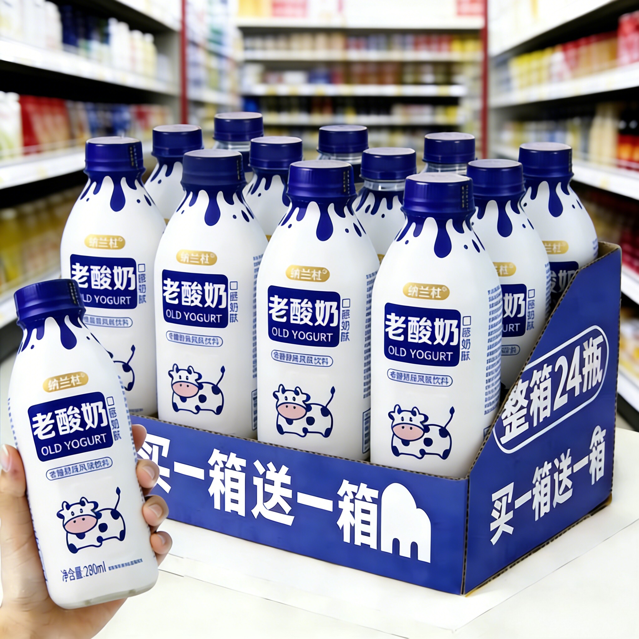 原味老酸奶饮品24瓶*280ml新品特价常温老酸奶原味学生早餐营养奶