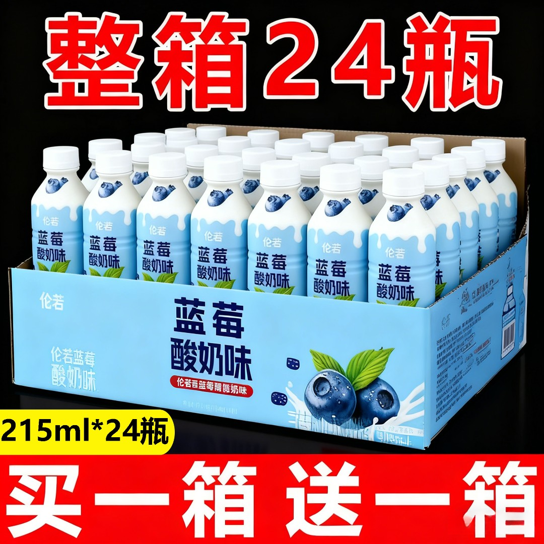 蓝莓酸奶24瓶*215ml营养健康