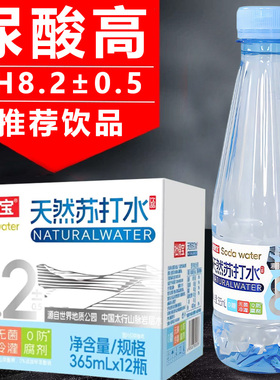 天然苏打水饮品整箱12瓶无糖弱碱性ph8.2孕妇饮用水健康0糖0脂