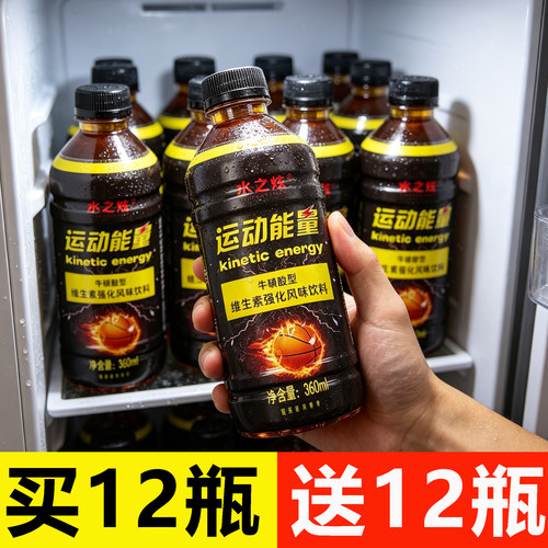 【24瓶】运动能量维生素牛磺酸强化功能风味饮料360ml*24瓶新日期