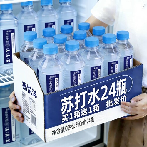 【买一送一】苏打水24瓶*350ml整箱0脂0卡无糖特惠装弱碱性饮料