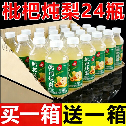 枇杷炖梨果汁饮料24瓶*360ml箱