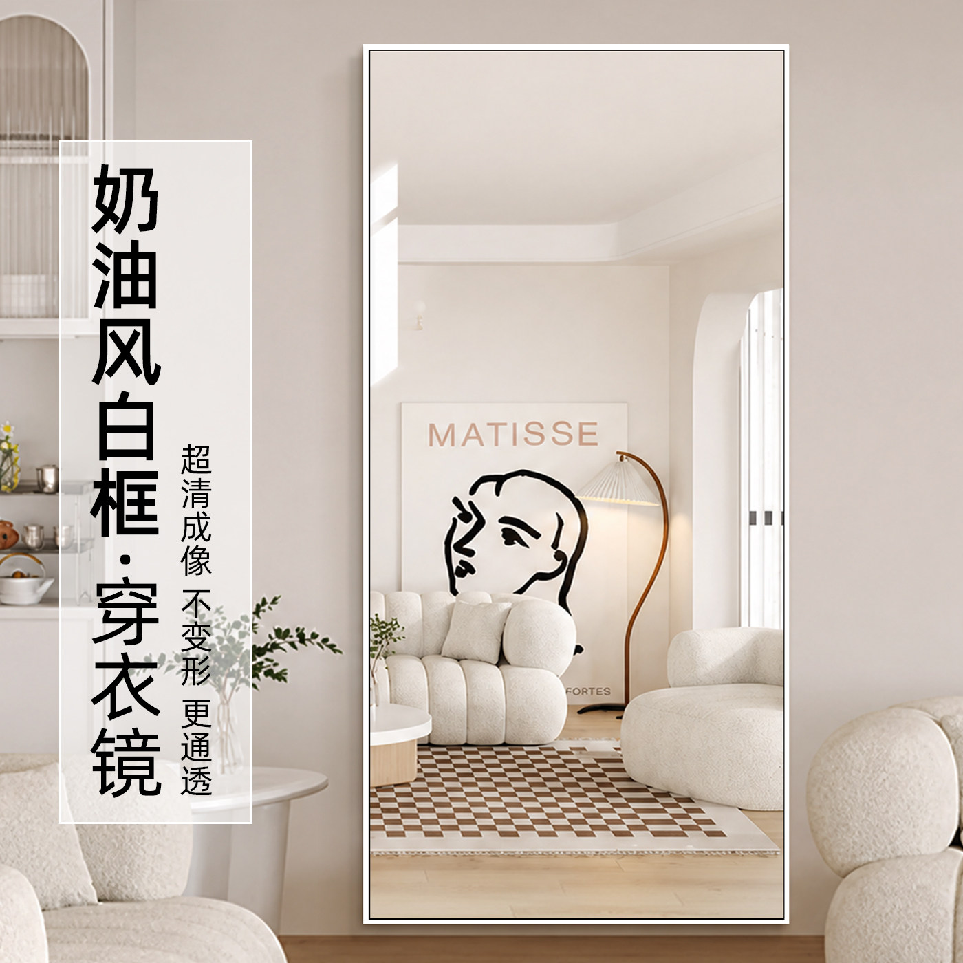【顺丰包邮】白色窄边全身穿衣镜