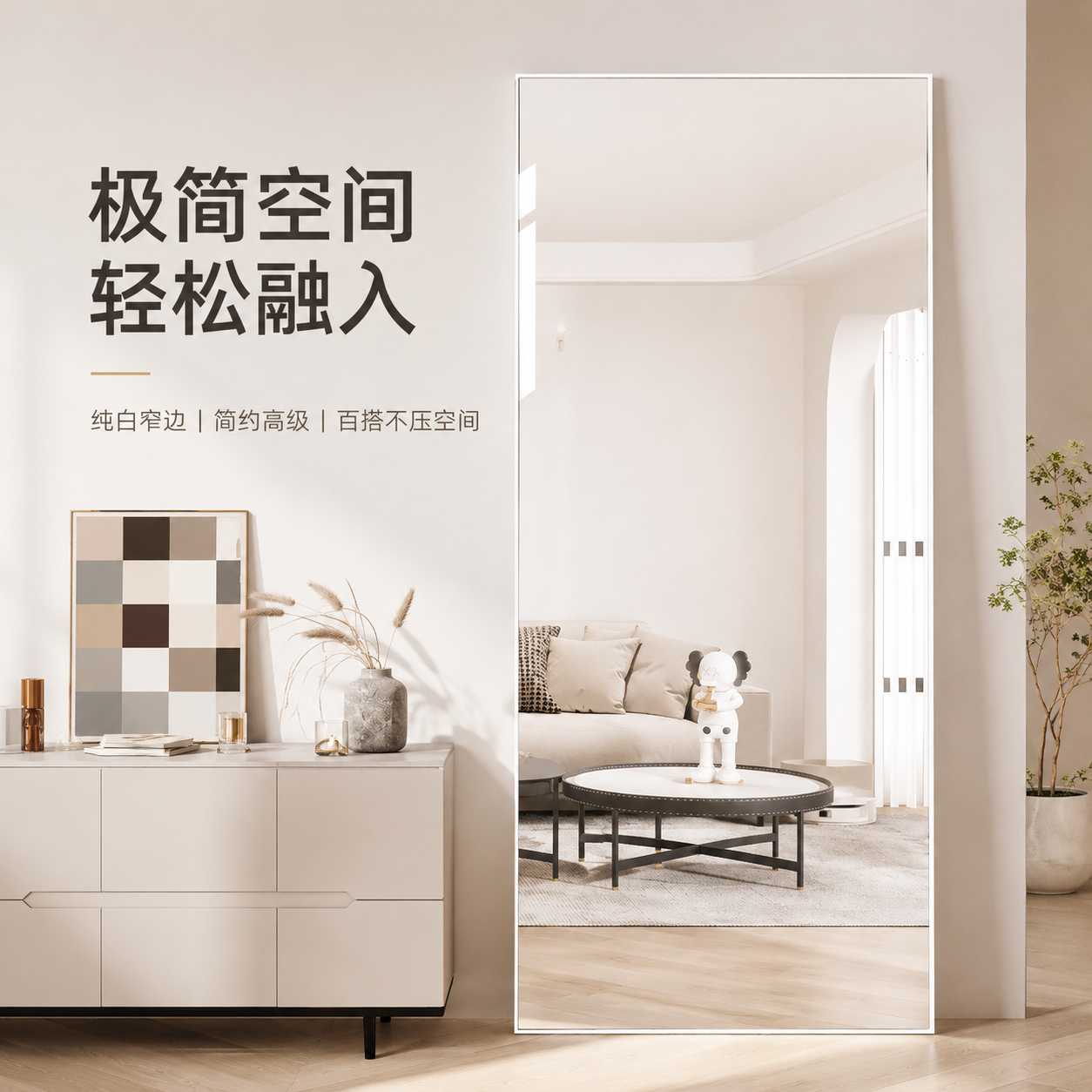 白色铝合金框挂墙穿衣镜家用落地试衣镜衣帽间贴墙全身镜子防爆镜