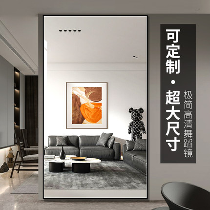 大尺寸可定制家用落地全身镜衣帽间穿衣镜玄关入户挂墙试衣镜子