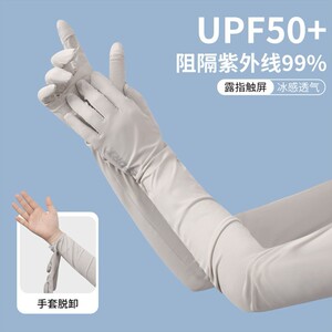 防晒手套女2026新款夏季骑行开车防紫外线薄款一体冰丝袖套可拆卸