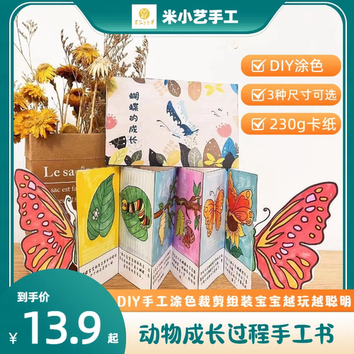 涂色绘本动物系列培养儿童幼儿昆虫作业DIY手工科普涂色小绘本