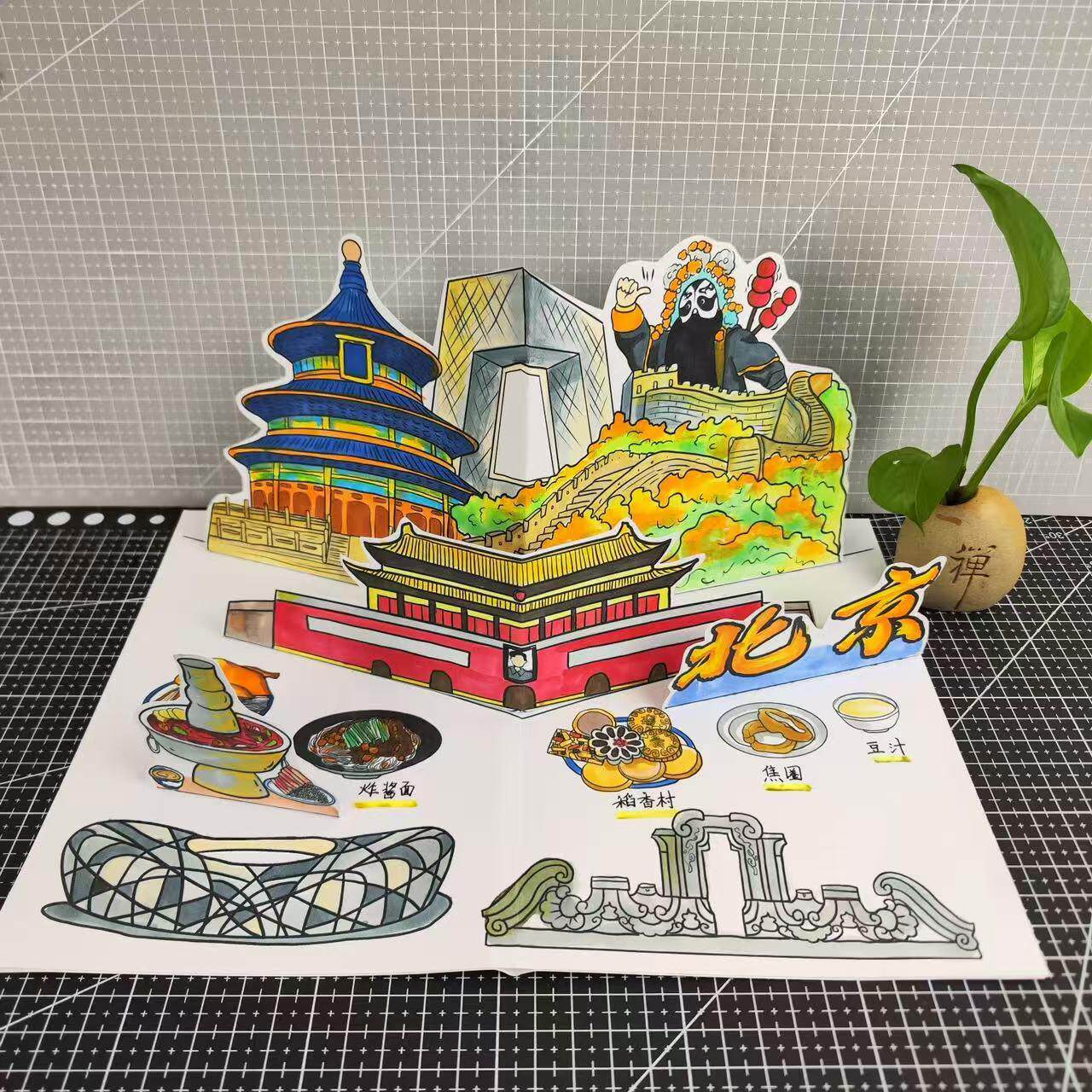 城市文创立体涂色手工书北京西安洛阳纸质