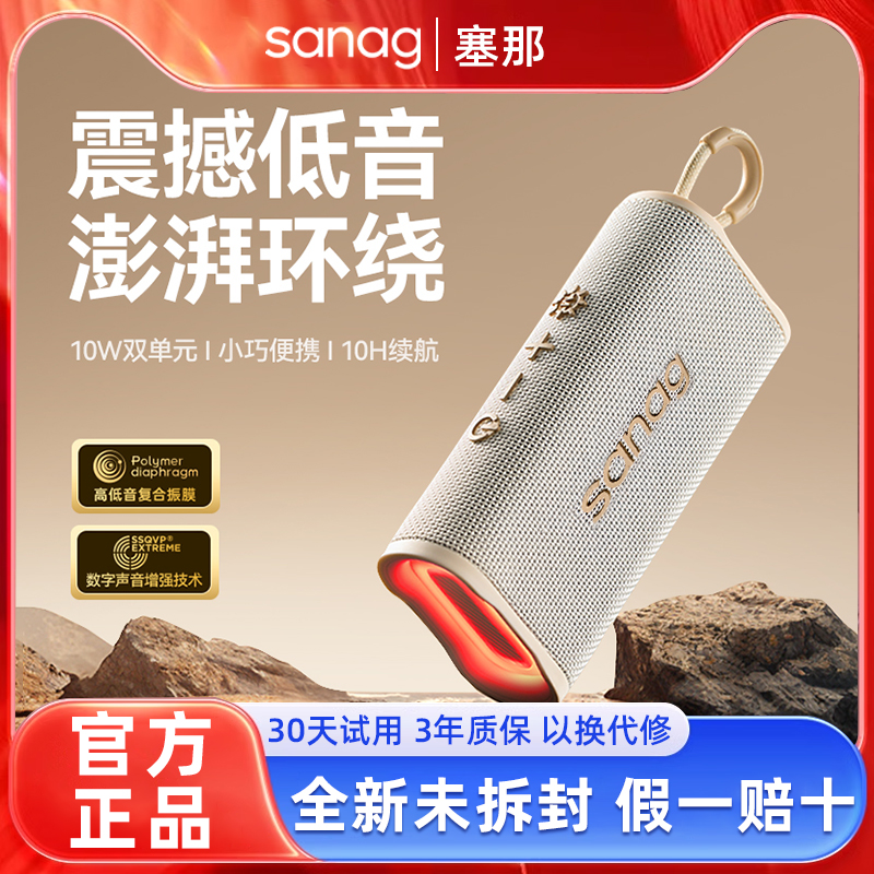 塞那M15蓝牙音箱无线小音响超重低音炮高音质大音量户外防水便携