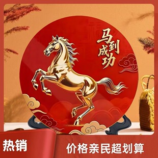 马到成功家居新款招财新年纳福马年中式红色客厅喜庆装饰摆件礼品