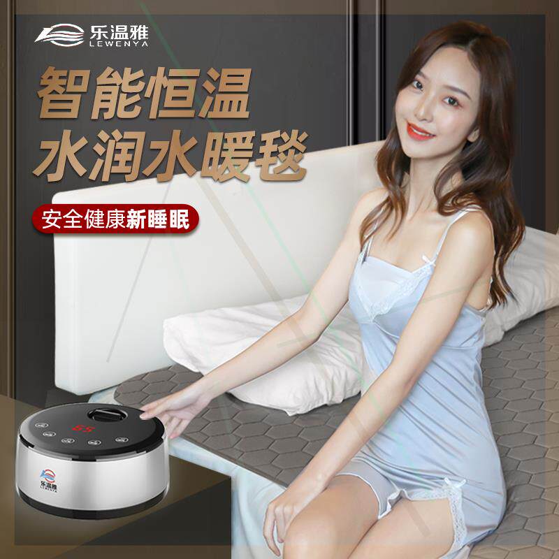 水暖毯电热水循环单人双人无辐射电热毯/电热垫/电热