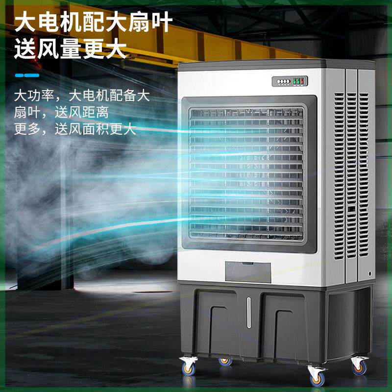 骆驼冷空调扇大型工厂商用水空调超强风水工业冷风机移动制冷风扇