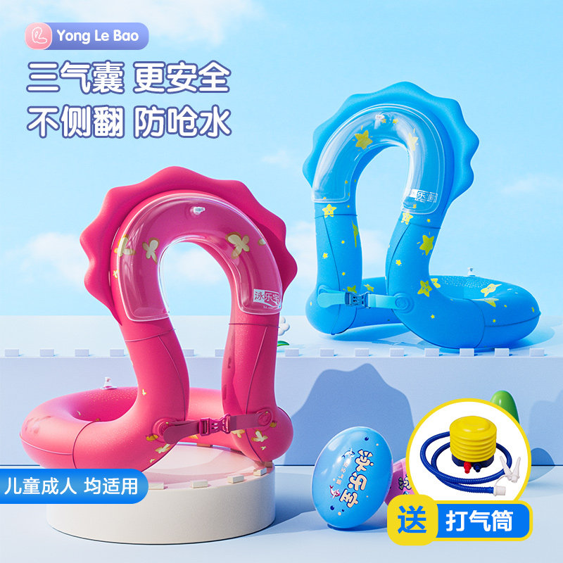 Vòng bơi trẻ em Yonglebao 3 tuổi chống lật nách áo nổi cho bé gái trẻ em vòng tay người lớn phao tròn cửa hàng bán phao bơi