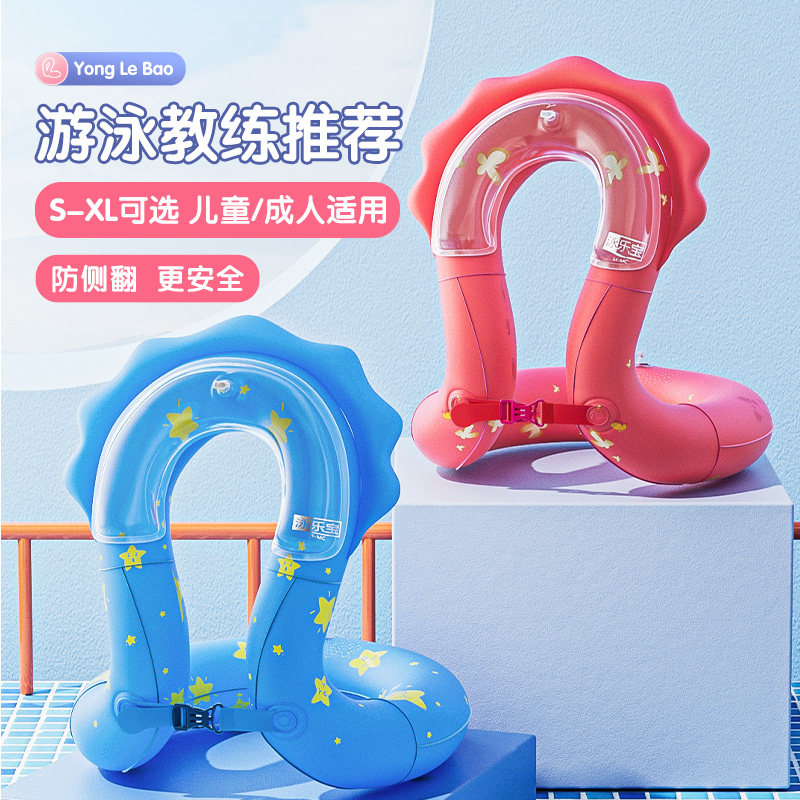 Vòng bơi trẻ em Yonglebao bé gái 3 tuổi chống lật vòng bơi 2 tay 6 dày 4 bơm nách nam phao bơi hình thú phao bơi cho bé 2 tuổi