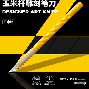 日本OLFA爱利华玉米秆雕刻刀笔刀AK-1/5B宽刃6mm橡皮章雕刻刀模型