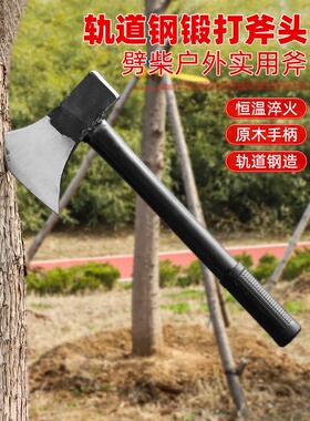 斧头劈柴户外家用轨道钢锻打消防砍树砍柴小大号开山斧子砍骨斧