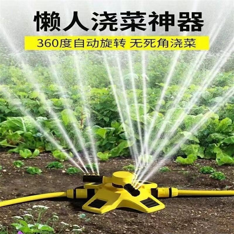 通水自动旋转喷头农用菜田园林苗圃草地可多个串联大范围洒水