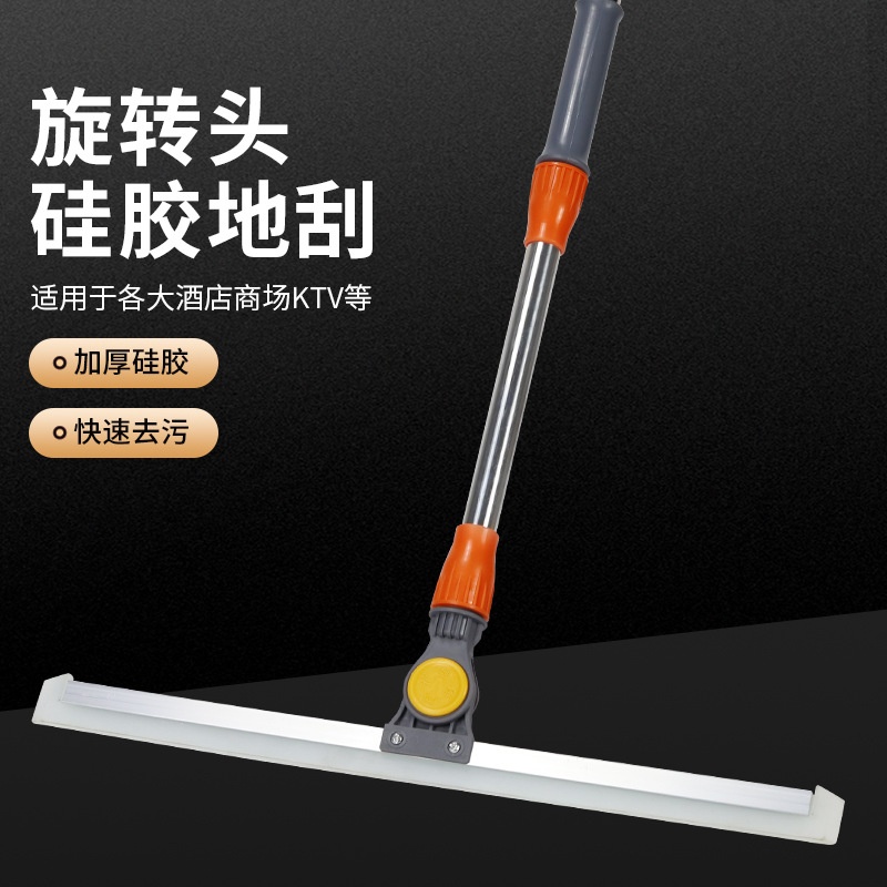 转向硅胶地刮地板刮水地刮地面拖把卫生间转向地刮推水器地面