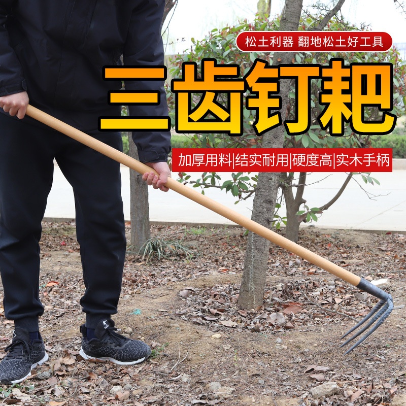铁耙农用工具钢耙子抓钩钉耙三四齿耙松土耙翻土耙泥耙园林耙加长