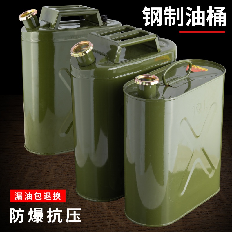 加厚铁油桶汽油桶30升20升10升5l柴油桶备用机车油箱汽油专用