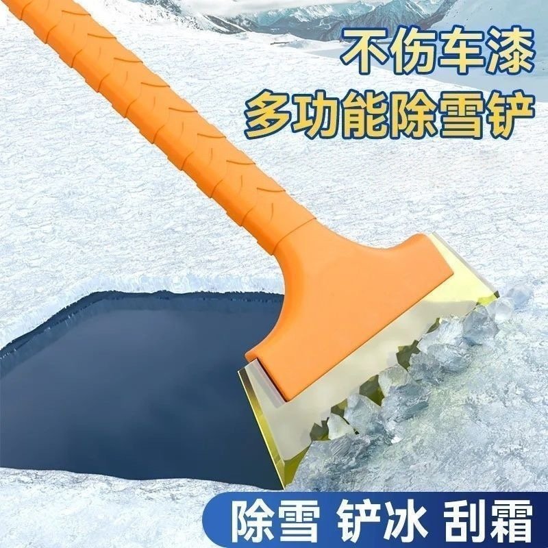 车用除雪汽车扫雪除冰神器除霜玻璃刮雪器工具冬季清雪铲子用品,汽车用品/电子/清洗/改装,车用除雪铲/除雪工具,淘宝优惠券,粉丝福利购,淘宝优惠卷
