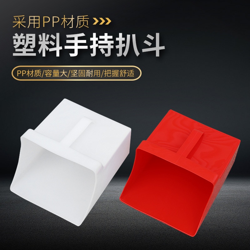 老式手握大号锨熟胶撮箕农用工具垃圾清洁簸箕家用塑料扒斗畚斗