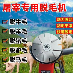 屠宰专用脱毛神器刮猪毛去牛羊毛磨光机电动角磨光机多齿刀盘
