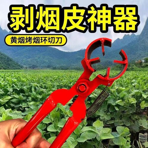 烤烟剥皮神器黄烟专用环剥刀种植烟黑爆烟剥皮刀荔枝树高压环剥器